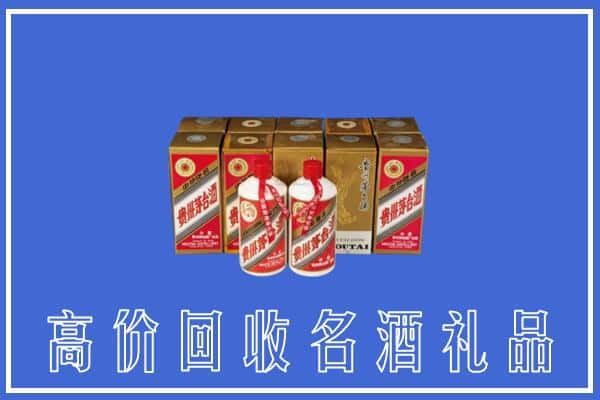 滁州回收茅台酒